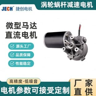 Factory supply garbage disposer low-speed kitchen appliance grinder motor household turbo worm gear reduction motor