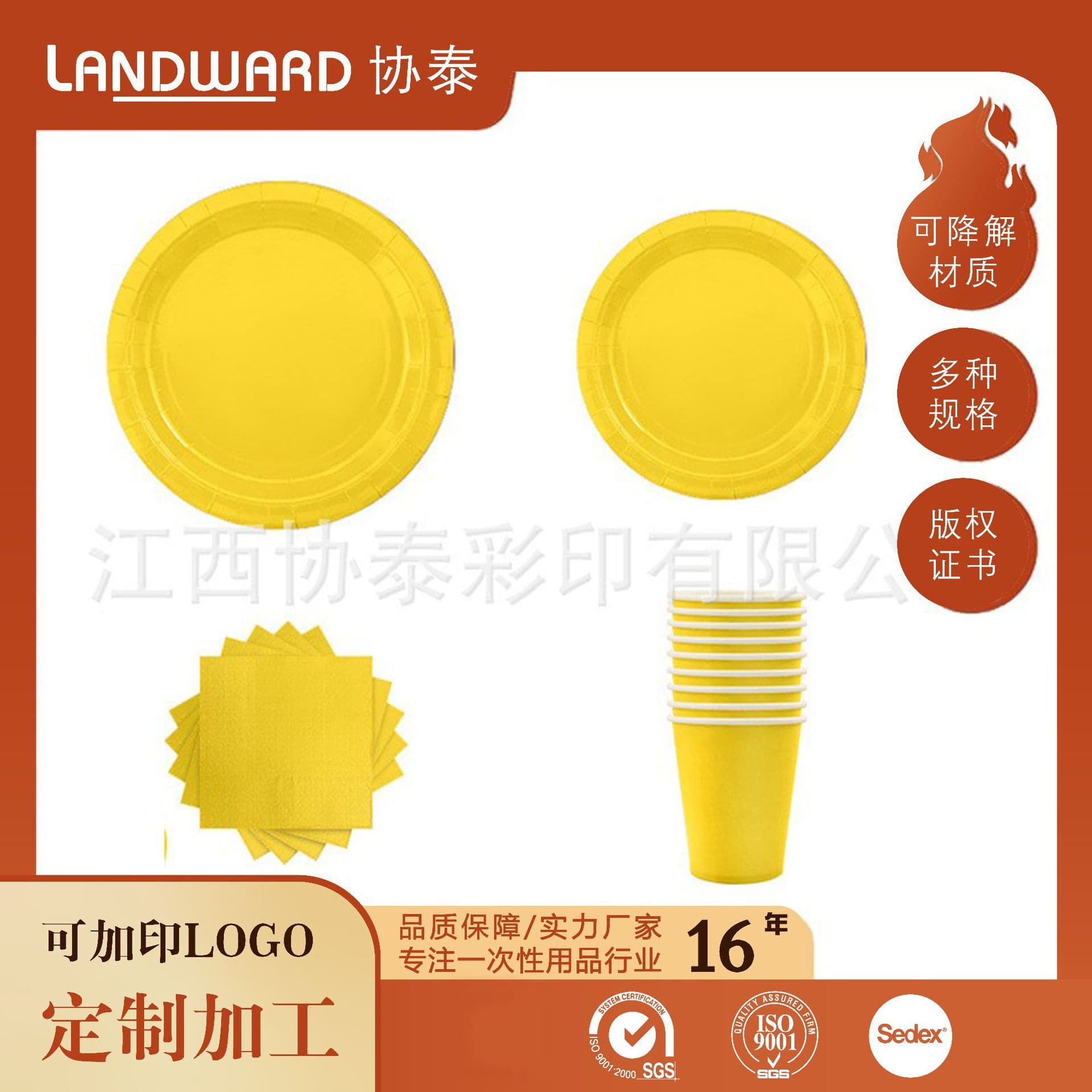 Solid color theme disposable tableware set, yellow paper cups, paper plates, paper napkins, picnic birthday party decorations