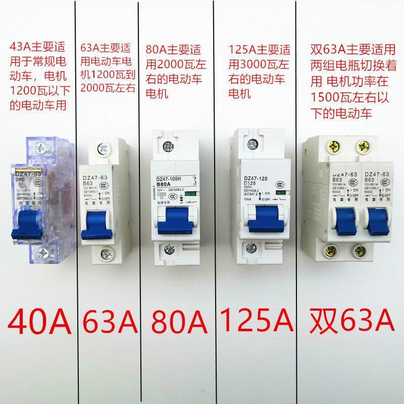 Electric Vehicle Air Switch Protector, Circuit Breaker for 48V/60V/72V/84V, Air Switch 12, Cross-Border Wholesale