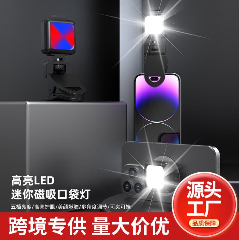 Cross-border Outdoor Emergency Portable Light Rotatable Mini Phone Live Streaming Photo Fill Light LED Safety Warning Light