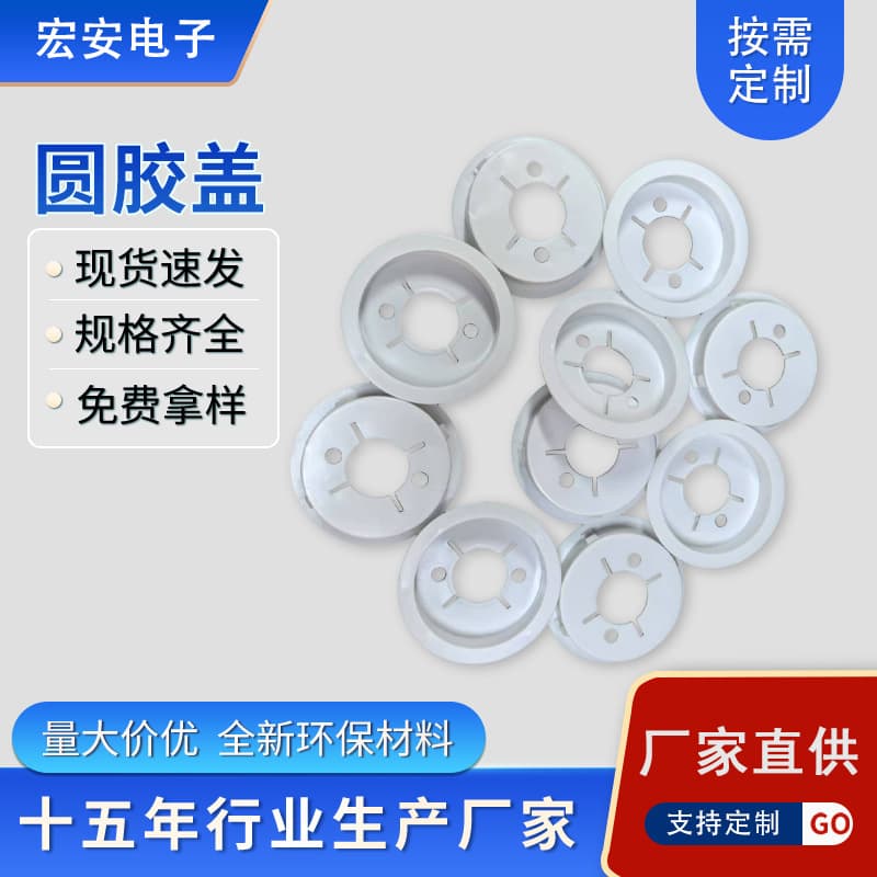Reel Shaft Rubber Cover Paper Tube Plug Garden Plate Rubber Cover Paper Tube Rubber Cover White Round Rubber Cover Paper Rubber Shaft Paper Plate in Stock