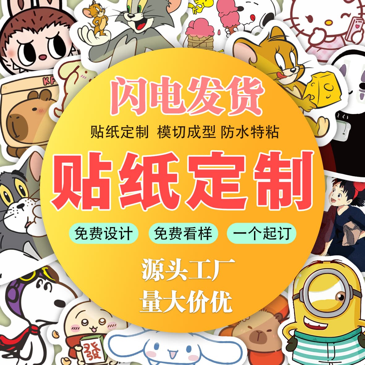 Cartoon Stickers with Adhesive, Irregular-Shaped Waterproof Labels, DIY Decals for Printed Logo Sealing Stickers