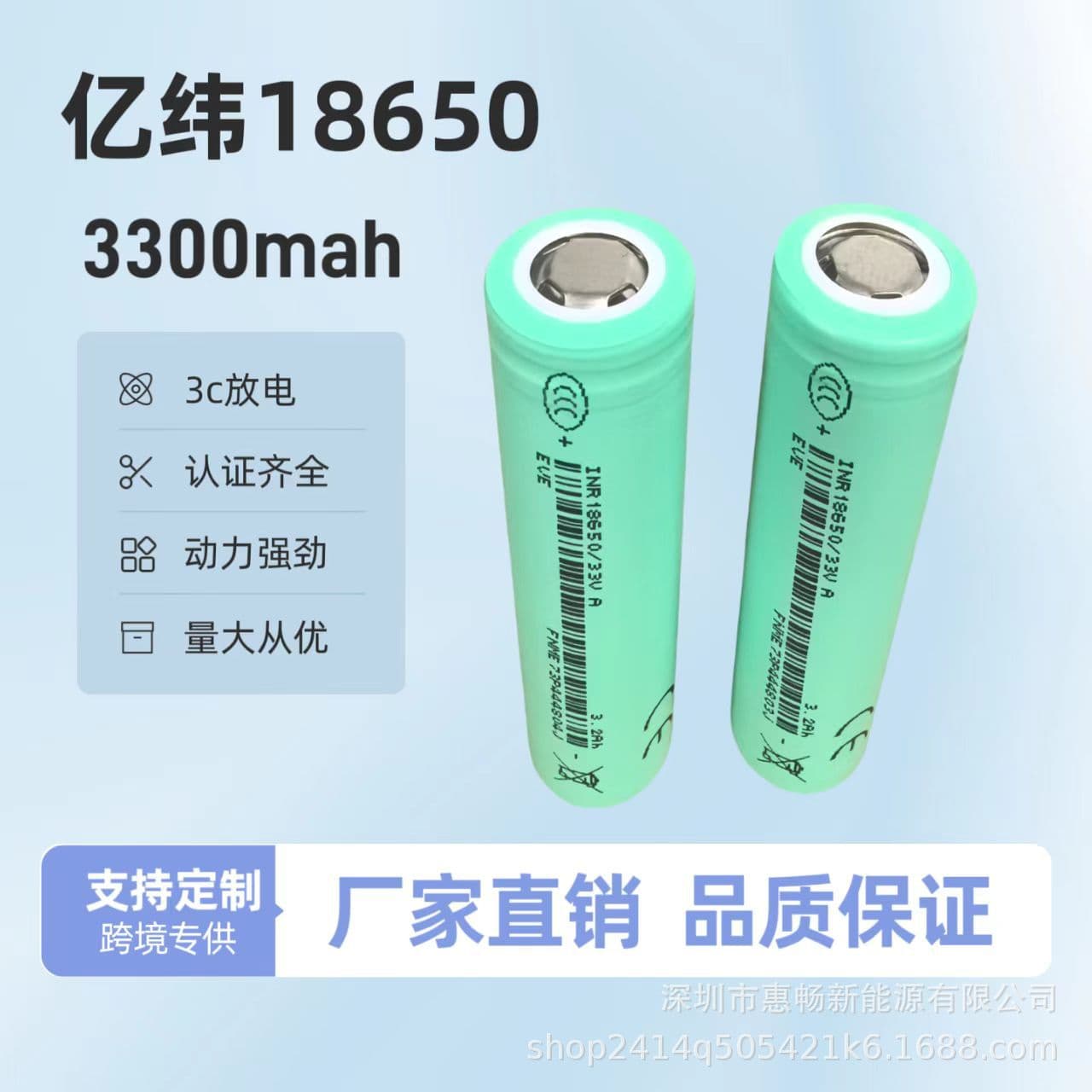 EVE 3300mAh 3C Power Lithium Battery for Outdoor Energy Storage Power Supplies, Power Tools, Power Storage, etc.