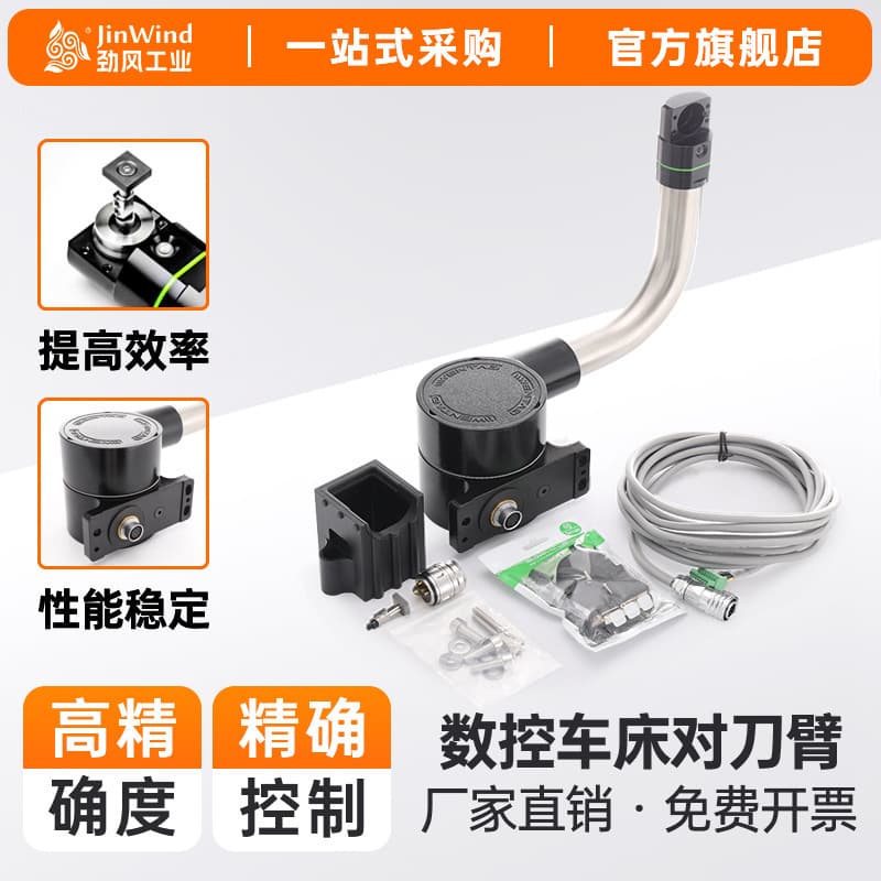 CNC Machine High-Precision Automatic Tool Setting Arm Tool Detection Probe for 6-Inch, 10-Inch, 12-Inch Chucks
