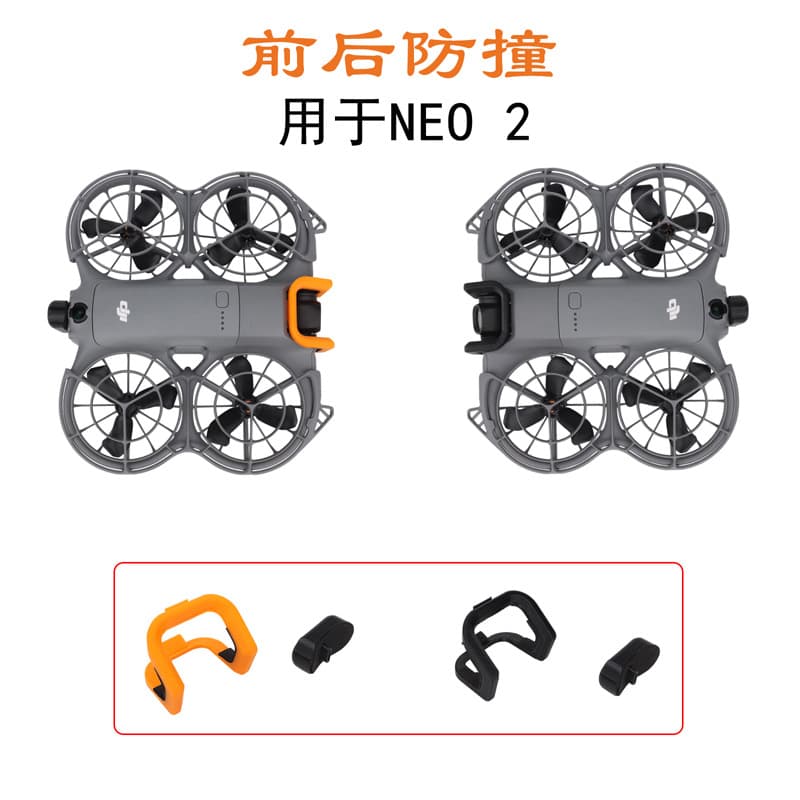 CQT is a suitable accessory for DJI NEO 2 front and rear bumper guards, drone camera anti-drop and anti-scratch bumper.