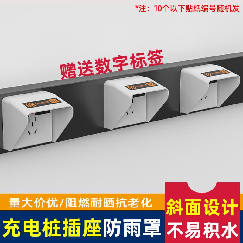 86 Charging Pile Socket Rain Cover, Outdoor/Indoor Dedicated Waterproof Box, Universal Community Electric Bike Socket Splash-Proof Box
