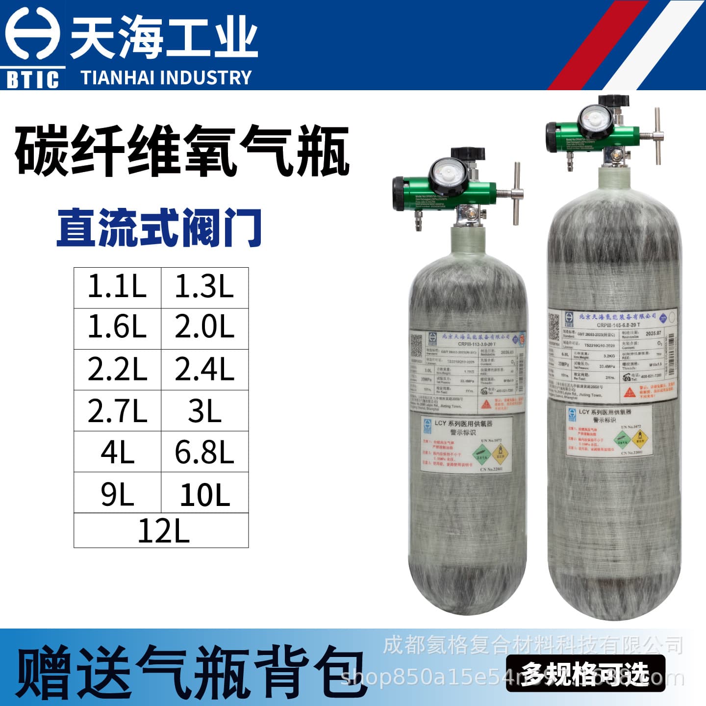 Tianhai Carbon Fiber Oxygen Cylinder, 3.0L/6.8L/12L, Portable High-Pressure Cylinder, 20MPA Direct Flow Oxygen Tank