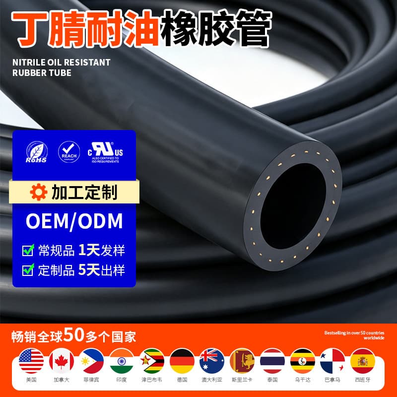 Dingqing low pressure oil pipe nbr clip line nitrile rubber oil resistant pipe motorcycle fuel pipe engine diesel pipe