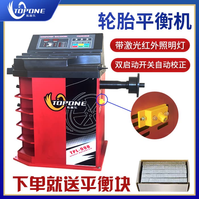Automotive tire repair dynamic balancing machine, small car tire balancing machine, wheel balancing instrument