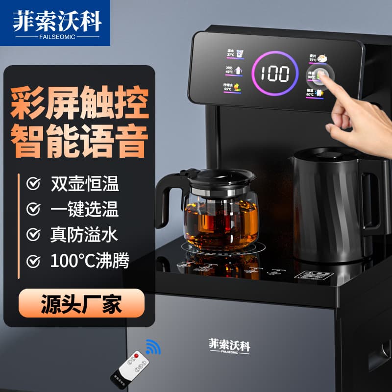 2024 new tea bar machine household touch screen water dispenser with lower bucket integrated machine luxury large size fully automatic wholesale