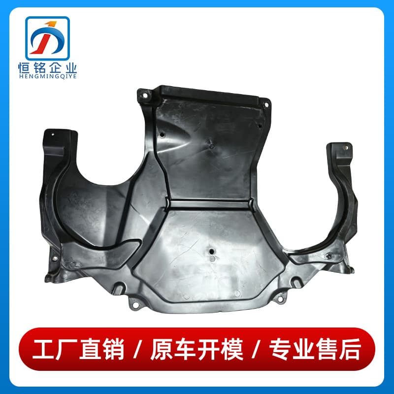 2045243630 is suitable for Mercedes-Benz C-Class W204 gearbox guard C180 injection molded C200 chassis fender