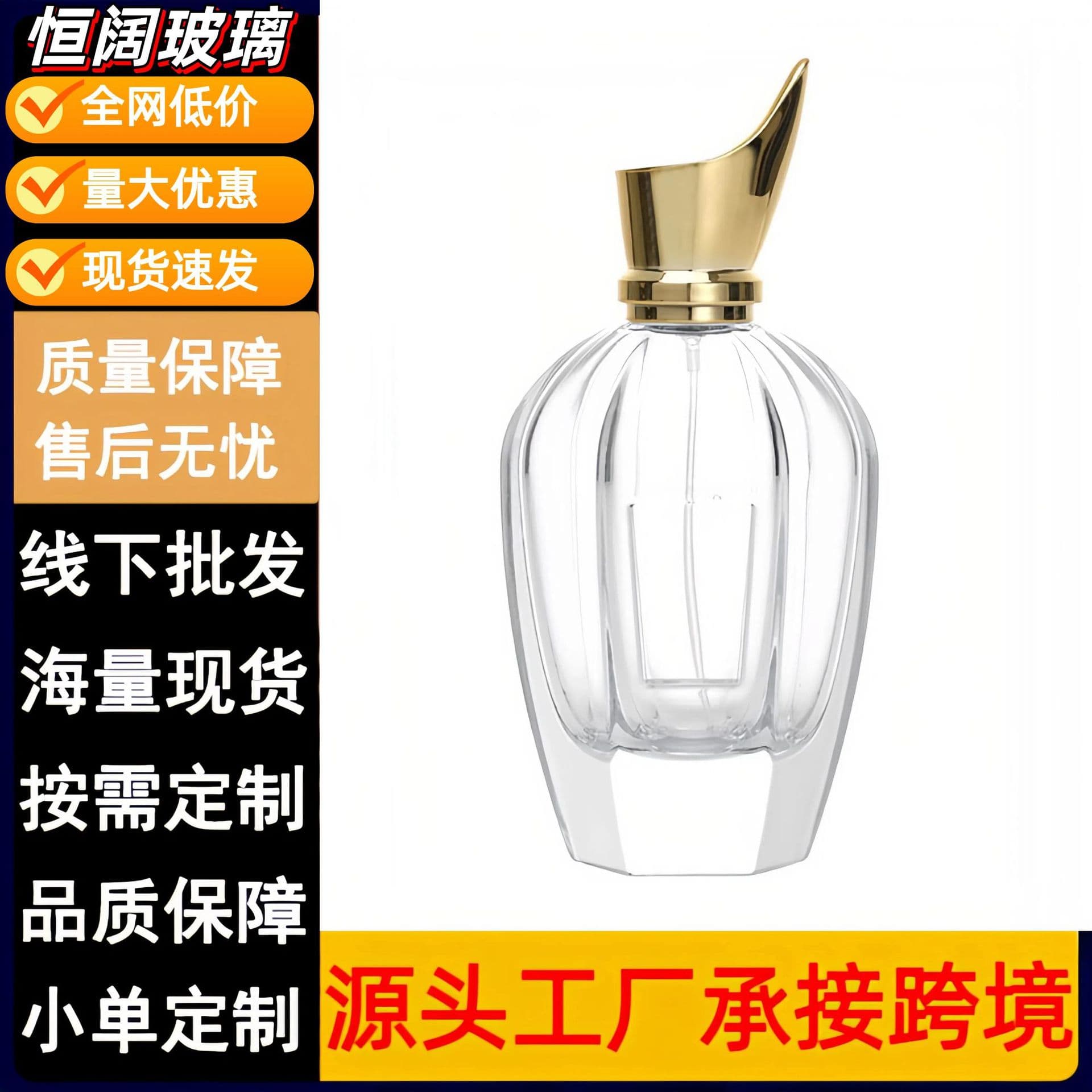 Perfume Refill Bottle Snap-On Set Glass Perfume Bottle Cosmetic Press Spray Bottle Transparent Perfume Bottle Naked