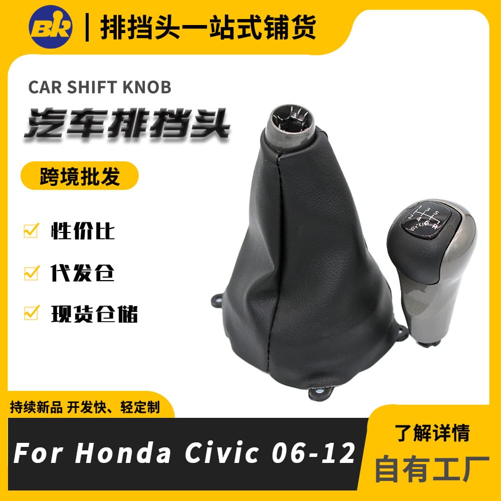 Compatible with Honda Civic Shift Knob Dust Cover, Integrated Shift Lever Boot, Gear Shift Cover Set