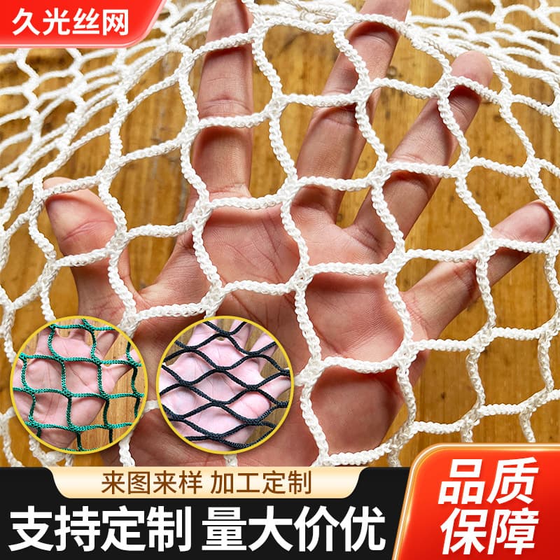 Customized knotless rope netting for polyester basketball and soccer fields, and knotted safety netting for kindergarten staircases.