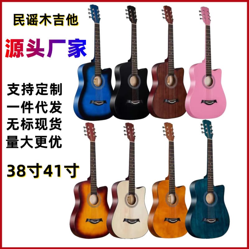 Guitar Folk Guitar Factory Direct Export 38-inch Folk Acoustic Guitar Full Basswood Guitar Accessories