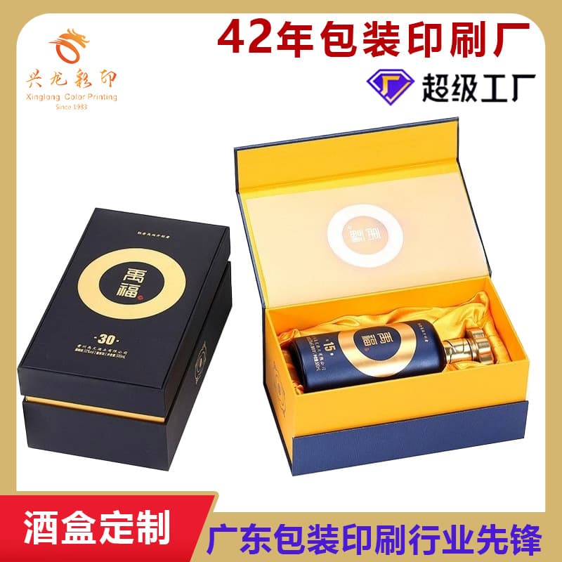 Book Style Box Flip Cover Wine Box Custom Small Batch Magnetic Box Paper Box Gold Stamping LOGO Custom Baijiu Packaging Box