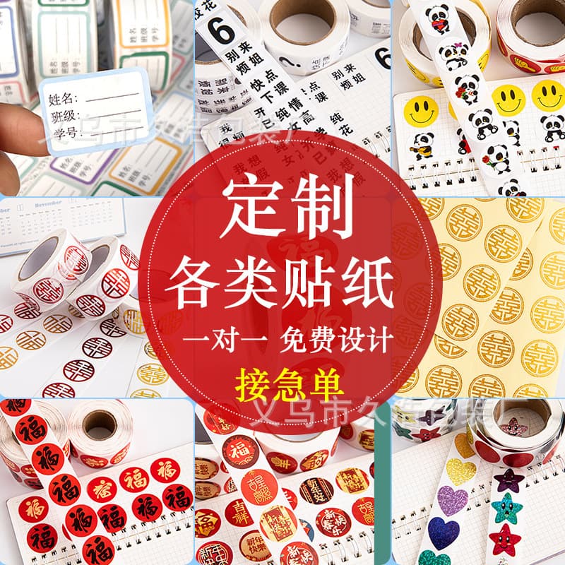 Custom Shaped Cartoon Sticker PVC Seal Stickers Printing Foil Stamping Logo Labels Adhesive