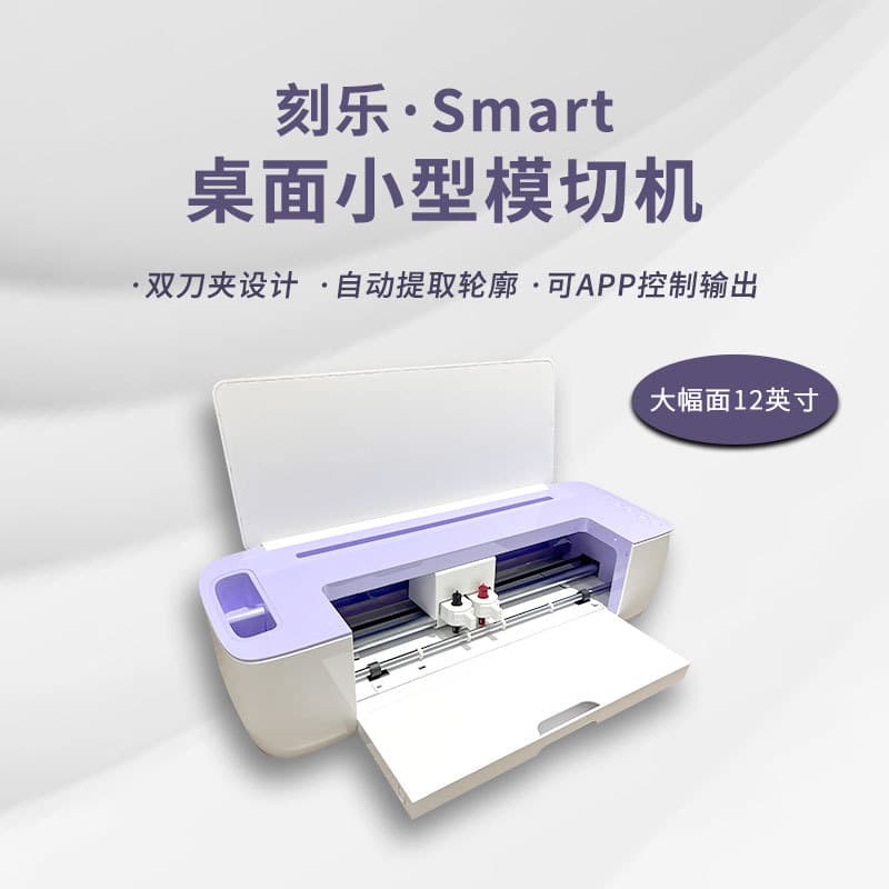 Kele Desktop Mini Cutting Plotter Smart for Adhesive Vinyl, Heat Transfer, Felt Fabric, DIY Craft Cutting Machine