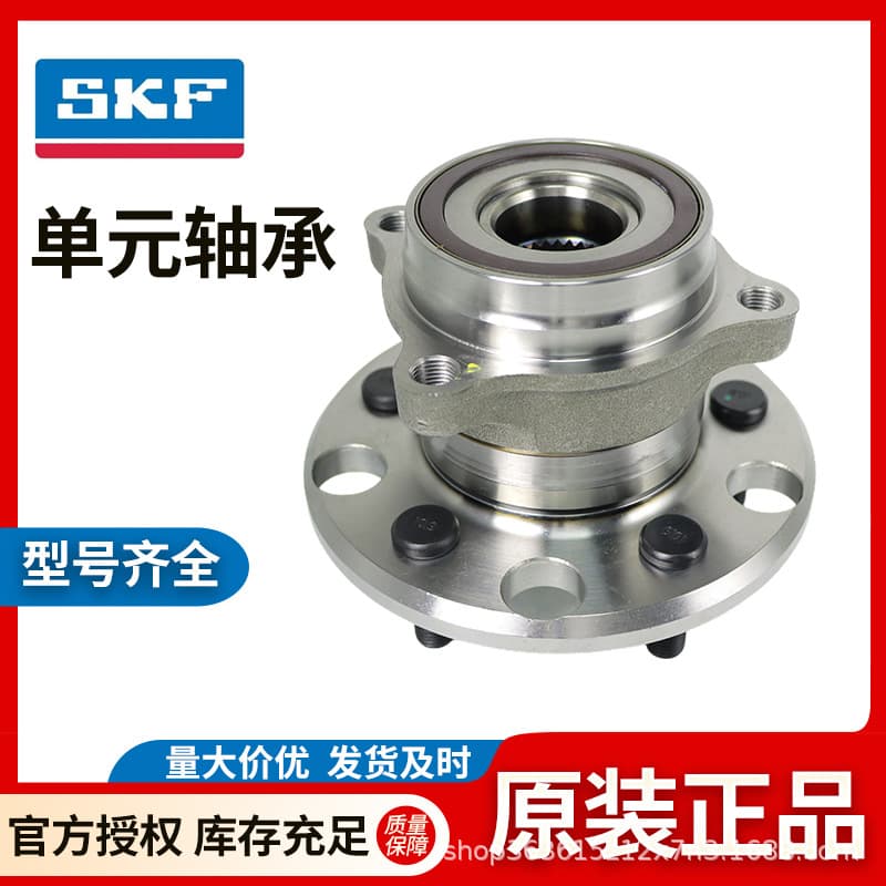 SKF VKBA 7629 J /42410-0E030 For Lexus Genuine Original
