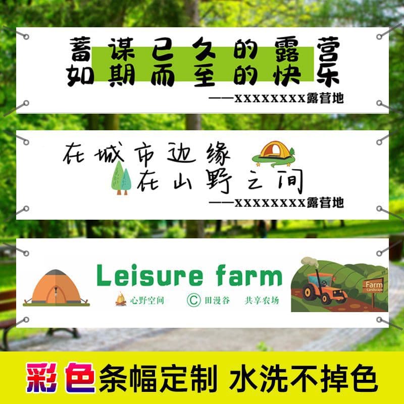 Custom Camping Spring Outing Team Building Slogan Banner High-End Fabric Advertising Decorative Hanging Cloth Colorful Banner Custom Made
