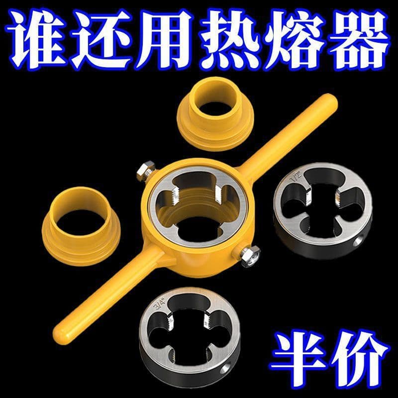 6-Piece Pipe Threader Set Plastic Pipe Die Tool for PPR Pipe 4-Point 6-Point 1-Inch Tap Wrench