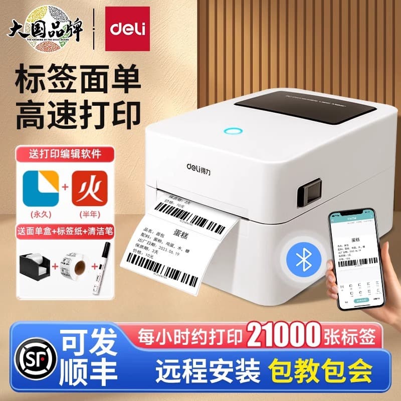 Deli Thermal Direct Thermal Sticker Label Printer, Bluetooth Label Maker, Express Waybill Printer