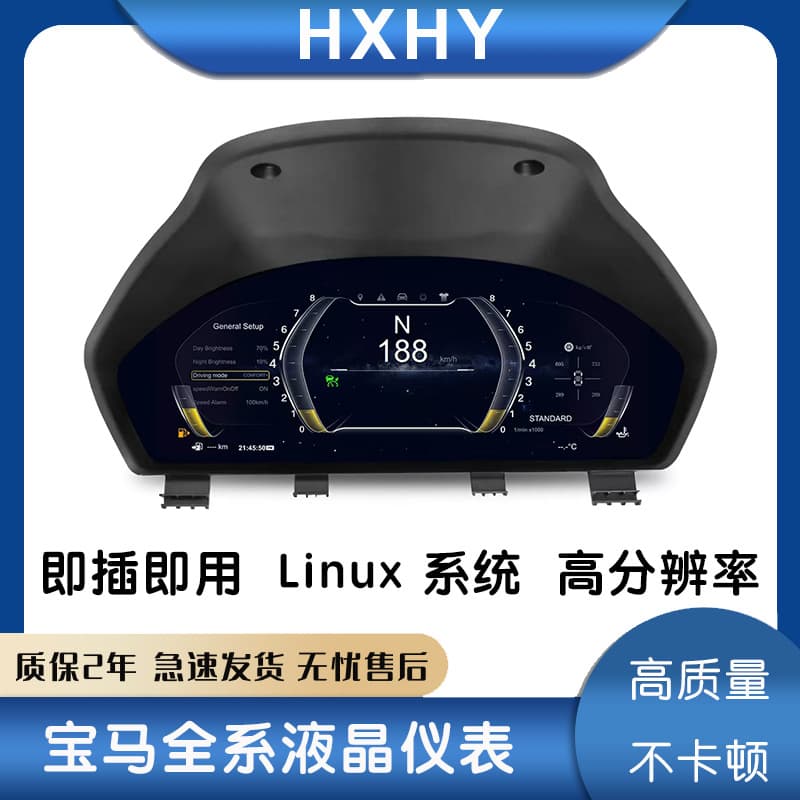 Suitable for BMW 3 Series-7 Series / X3-X6 LCD Dashboard, Linux System Plug-and-Play