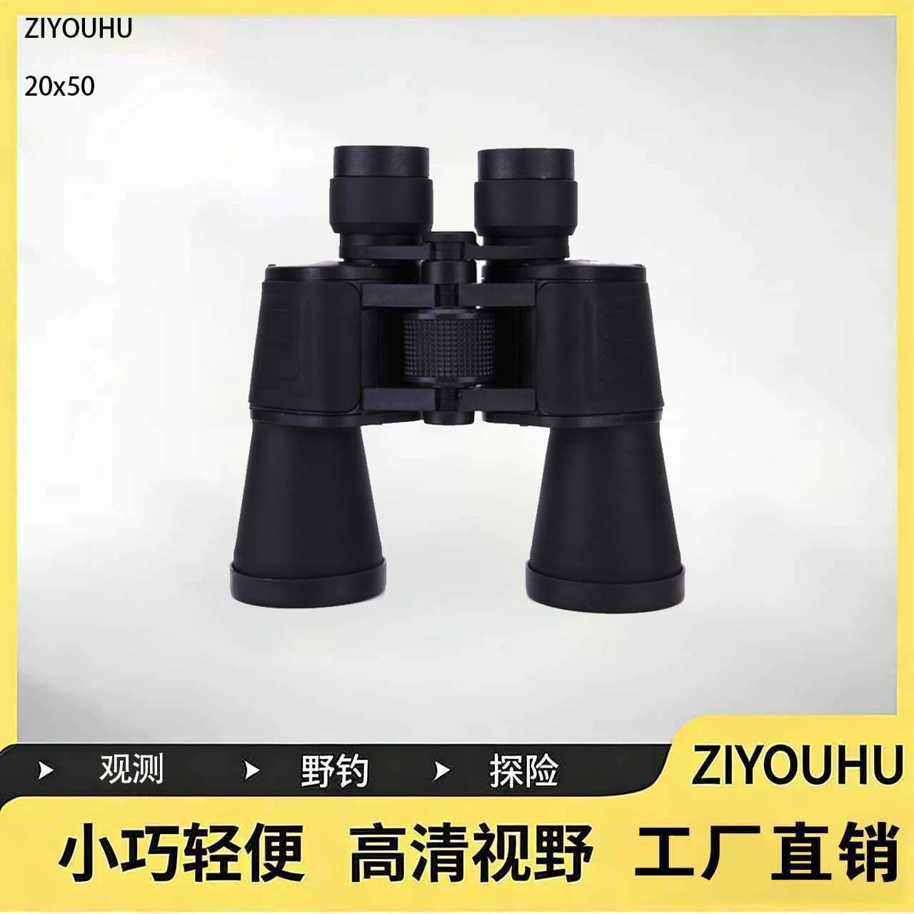Cross-border 20X50 High Definition High Power Binoculars Handheld Portable Drop Shipping Observation Ultra Clear