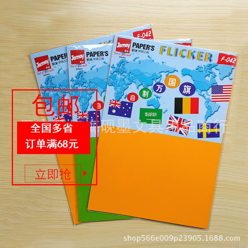 Jimi Origami Workshop F042 colored hard cardstock, children's craft 8K origami paper, colored paper