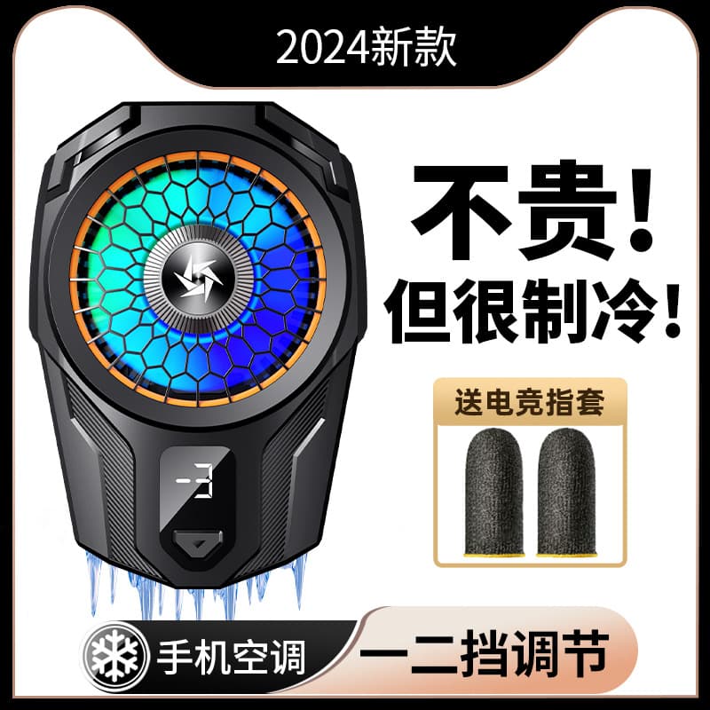Magnetic Phone Cooler Dual-Core Semiconductor Freezing Cooler Clip Game Gaming PUBG Live Streaming Wholesale