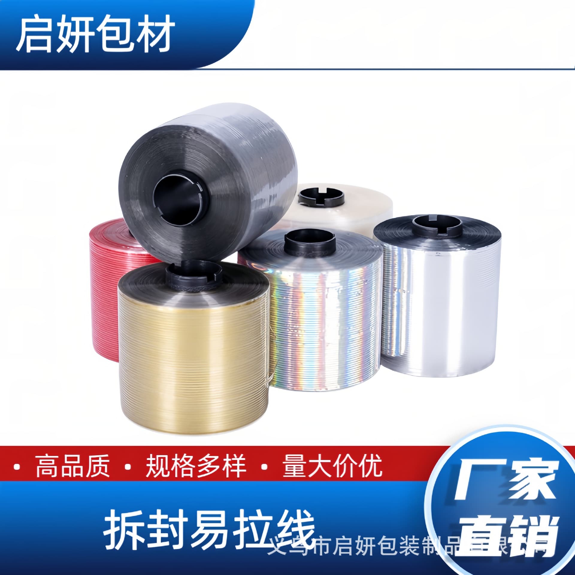 Easy-tear packaging for playing cards and cigarette packs with pull tabs, single gold or silver holographic transparent laser-cut design, and anti-counterfeiting pull tabs.