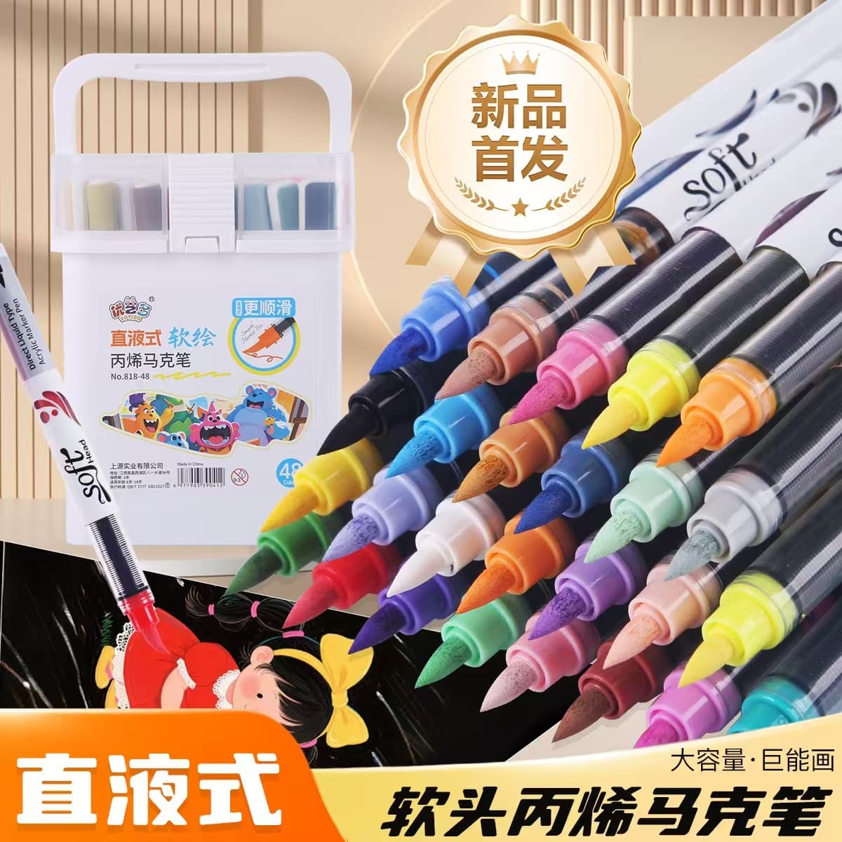 Acrylic marker pen storage box student painting pen 48 colors opaque paper stackable color graffiti 24 gift watercolor pens