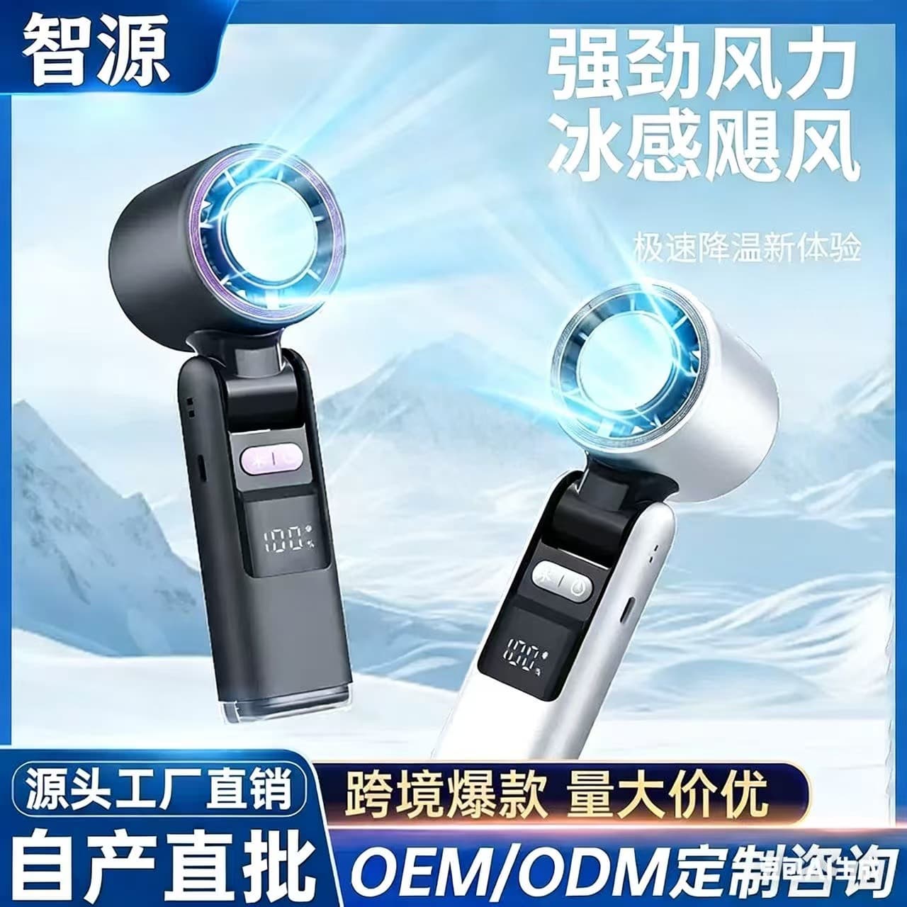 Cross-border New K801 High-Speed Ice Pack Handheld Fan with Digital Display Turbo Power 199 Levels Foldable Cooling Fan