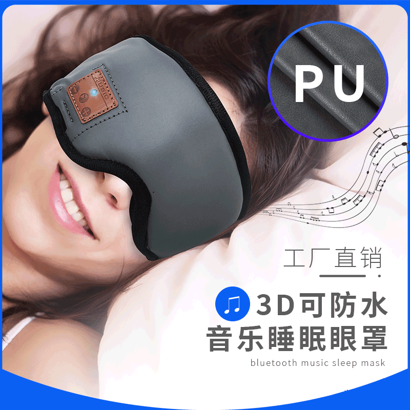 Cross-border Bluetooth Eye Mask Wireless Smart Music Sleep Eye Mask Call-capable Light-blocking Nap 3D Bluetooth Eye Mask Wholesale