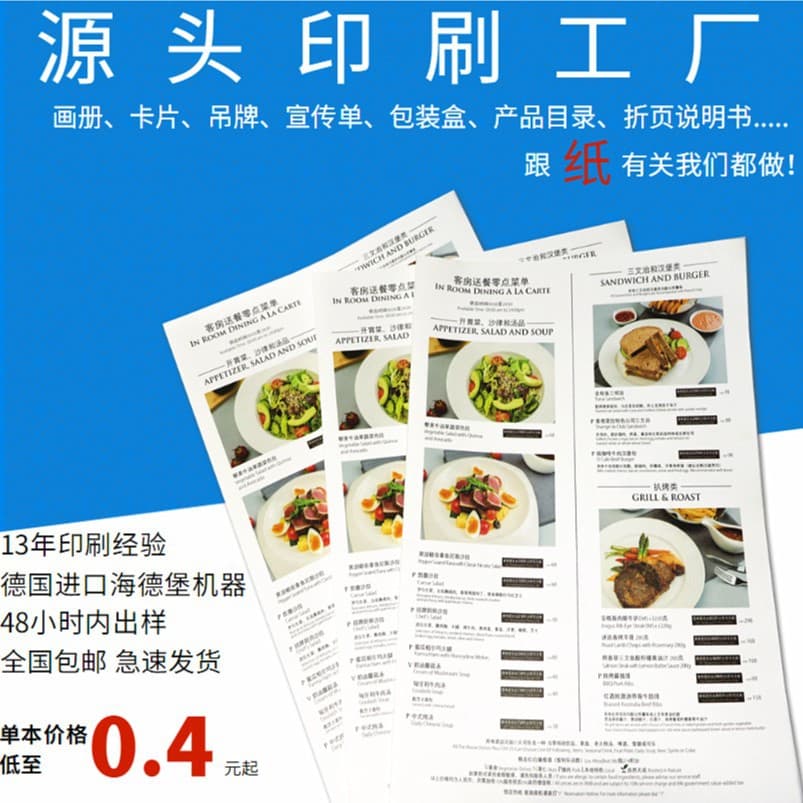 Color printing for cards, brochures, albums, hang tags, employee manuals, double-sided folded leaflets, instruction sheets, menu printing.