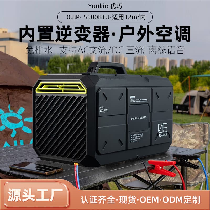 2026 New Outdoor Air Conditioner Compatible with AC/DC Portable Mini Air Conditioner 24V Car Portable Air Conditioner