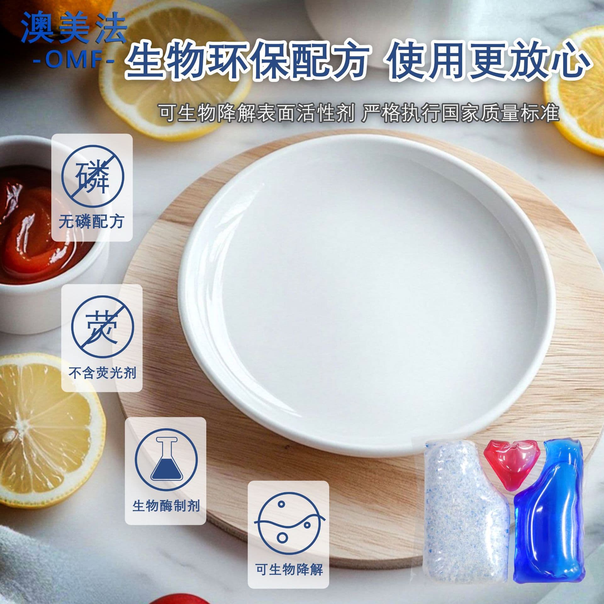 Household kitchen dishwasher-specific pods, mixed powder-liquid dishwashing detergent, stain and bacteria removal, dishwasher salt for bright dishes