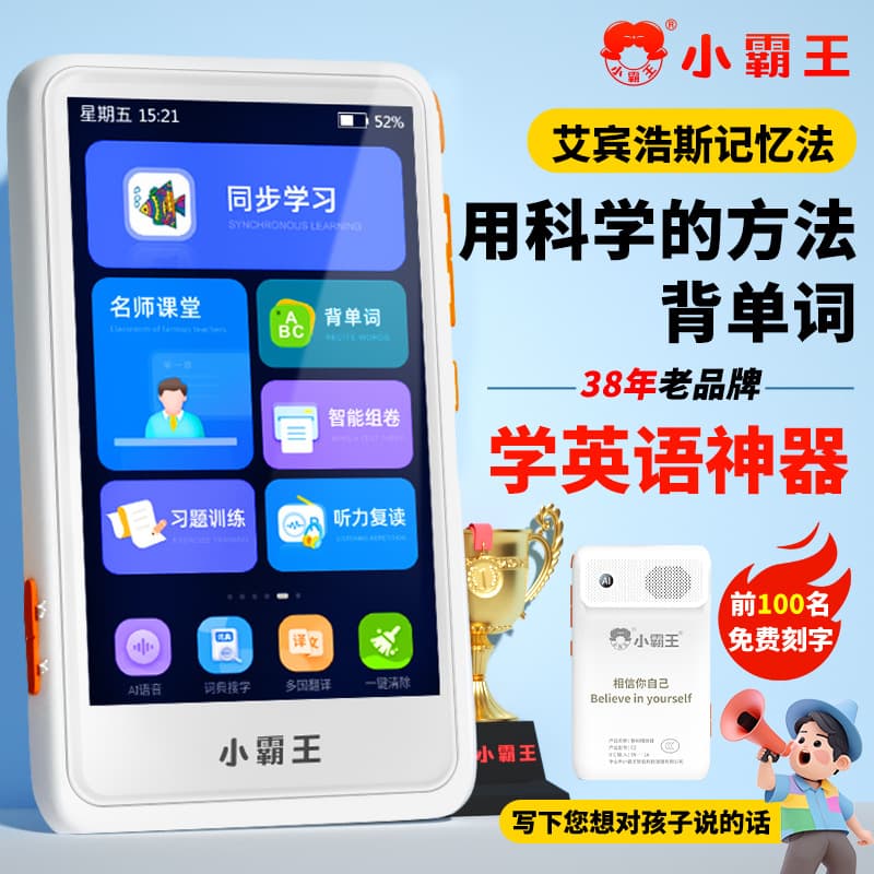 Little Overlord Repeater, English Pocket Learning Machine, Immersion Tool Walkman, Vocabulary for Primary to High School, Universal