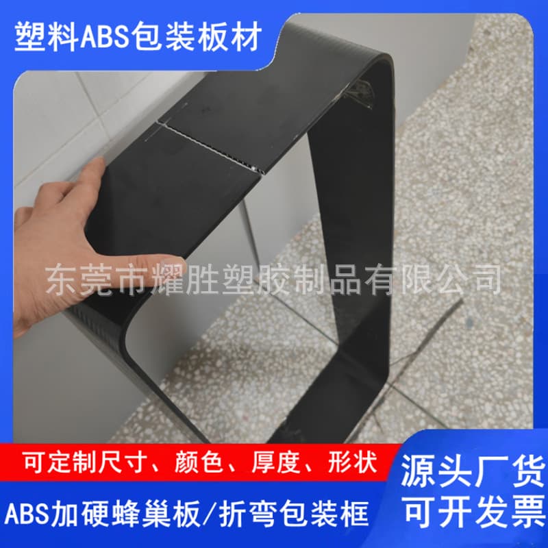 Plastic thickened ABS board bent square luggage frame ABS makeup bag honeycomb frame ABS rigid hollow lining board