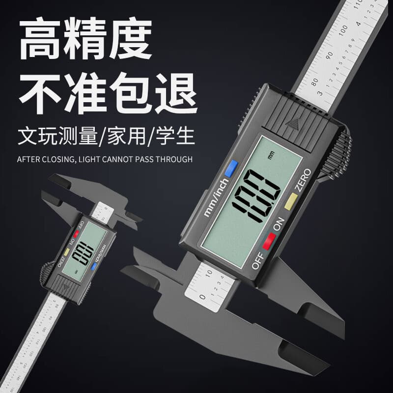 Delixi digital display electronic high-precision industrial-grade calipers, plastic calipers, and measuring rulers for antiques and jewelry.