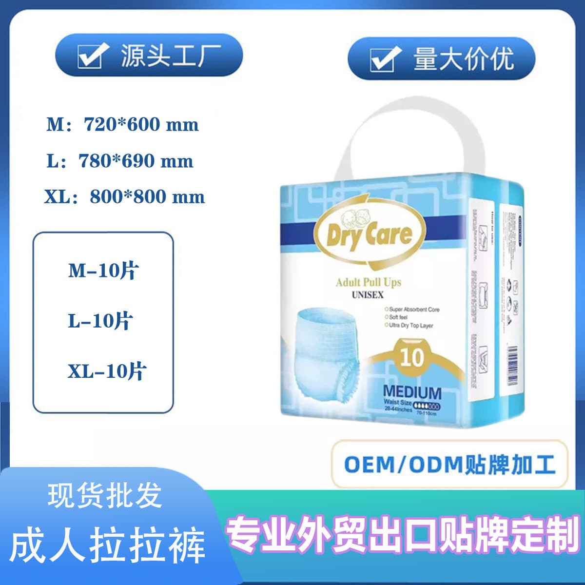 Adult Pull-Up Diaper Factory OEM Export Elderly Pant-Style Incontinence Diapers Disposable Adult Diapers
