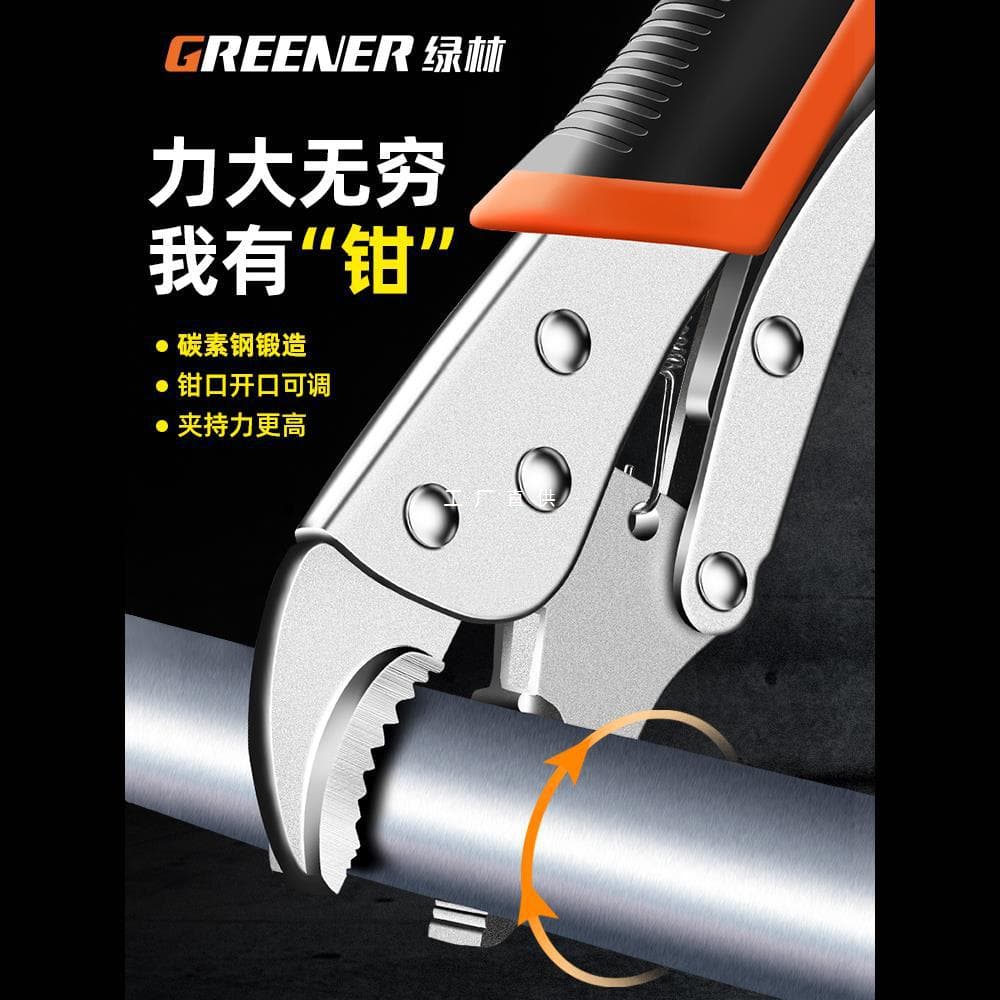 Multi-functional Industrial-grade Adjustable C-clamp Locking Pliers for Fixing Pressure Pipes, Heavy-duty Clamp Pliers