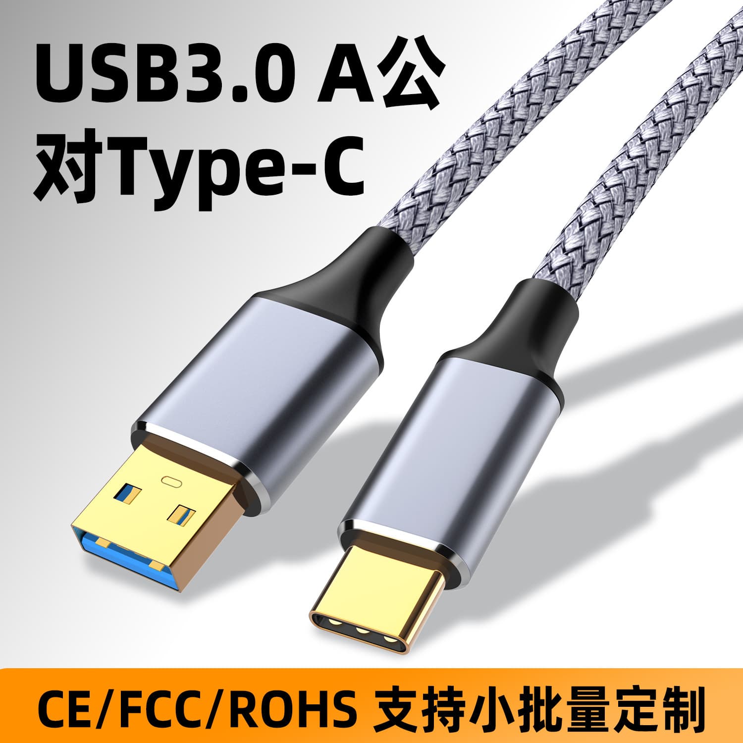 typec data cable USB3.0 high-speed transmission cable 10Gbps mobile phone tablet connected to hard disk box flashing