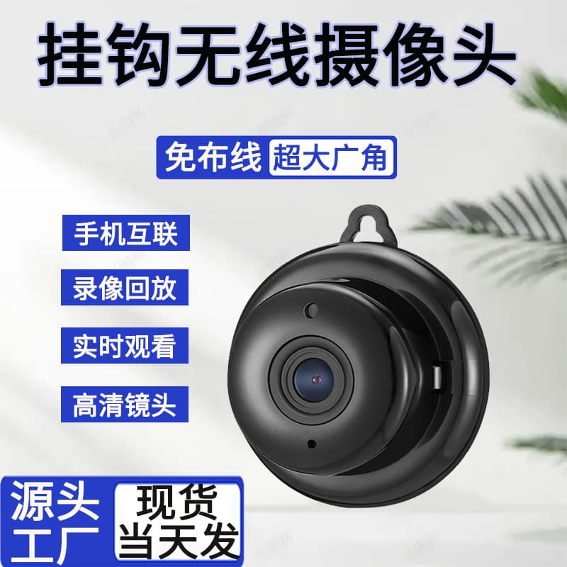 Factory Wholesale Card Camera Hook Wireless Surveillance Camera Home Security WiFi HD Camera