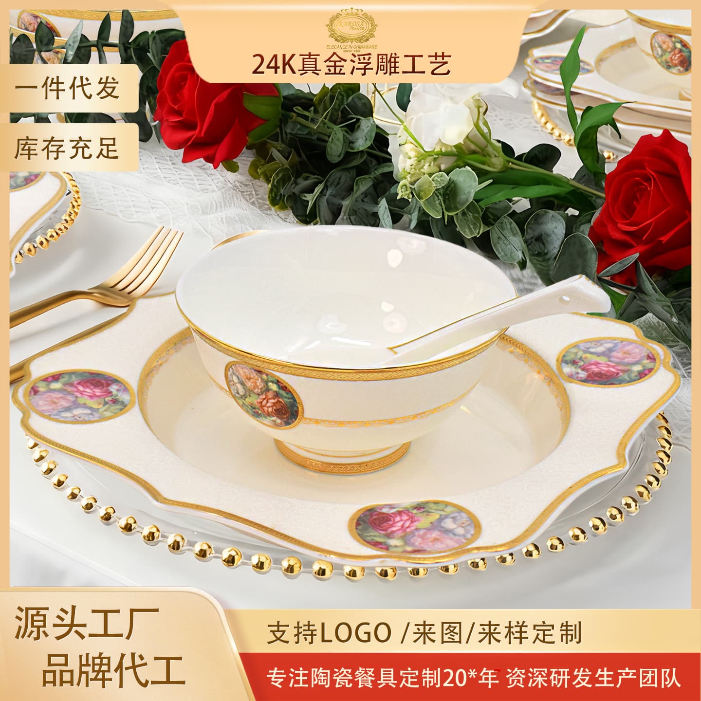 Karosa New Bone China Light Luxury Gold Flower Embossed Gold Design Tableware Set, Suitable for Breakfast and Leisure Afternoon Tea