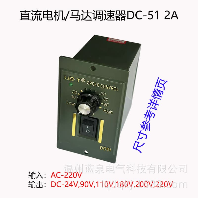 DC51 Low Voltage 220V DC Motor Speed Controller 200V 180V 90V 24V Motor Controller Speed Switch Wholesale