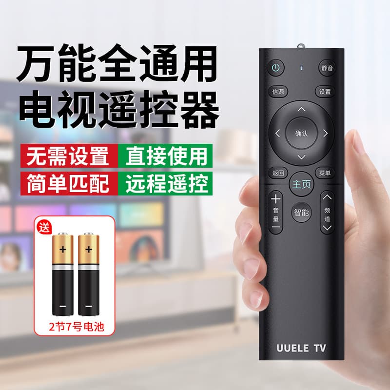 Universal LCD TV Remote Control Compatible with Skyworth, Konka, Haier, TCL, Hisense, KKTV