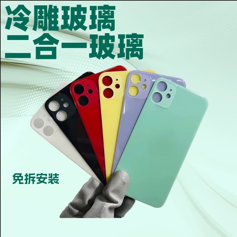 Suitable for Apple X back glass, 11/12/13/14/15/16 iPhone back glass, factory wholesale.