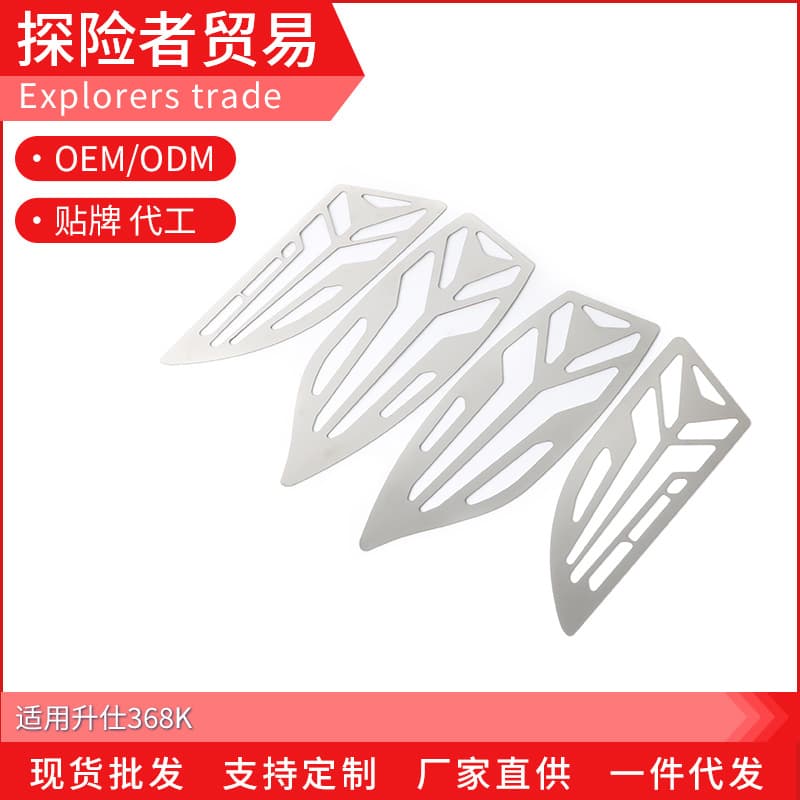 Suitable for Shengshi 368K modified stainless steel foot pedals, hollow foot pedals, anti-slip foot pads, brushed plate accessories