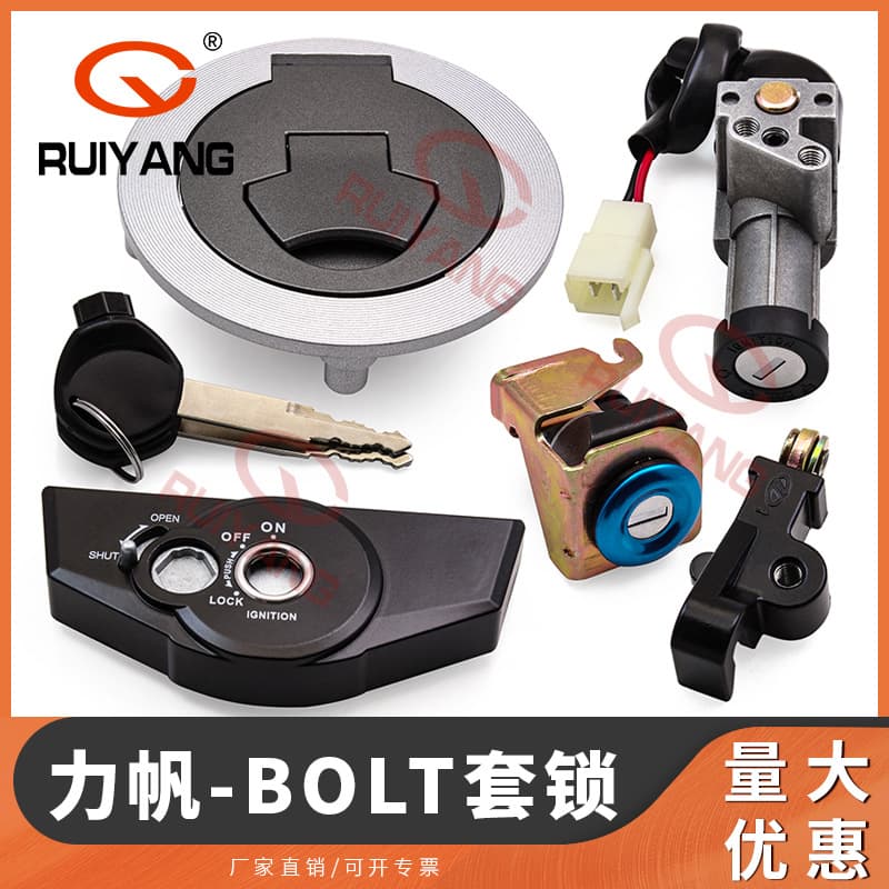 Motorcycle Parts Lock Set for Lifan BOLT Ignition Switch Fuel Tank Cap Seat Lock Full Vehicle Lock